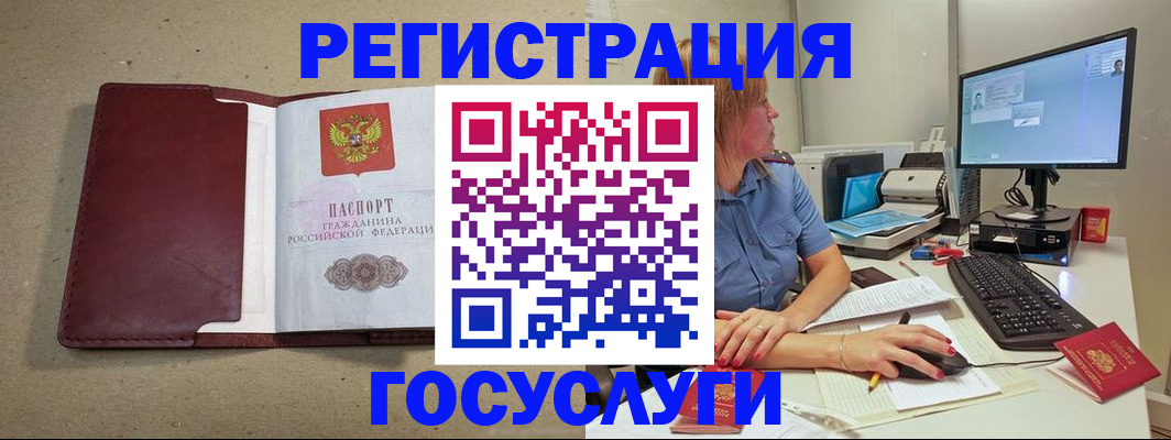 временная регистрация законно в Иркутской области