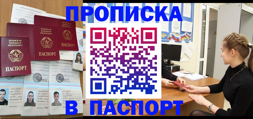 прописка поиск в Иркутской области
